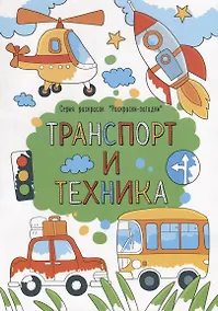 Купить Транспорт и техника — Фото №1