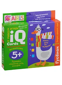 Купить Гусенок. Занимательные карточки для дошкольников — Фото №1