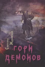 Купить Горн демонов — Фото №1