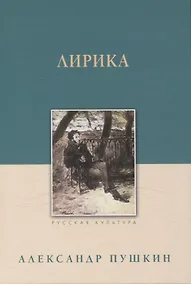 Купить Лирика — Фото №1