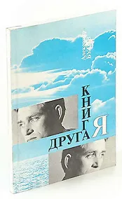 Купить Другая книга — Фото №1