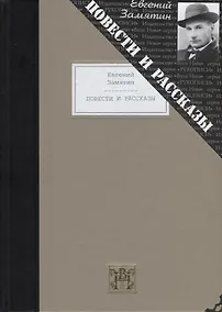 Купить Повести и рассказы — Фото №1