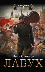 Купить Лабух — Фото №1