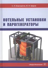 Купить Котельные установки и парогенераторы — Фото №1
