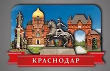 Купить Сувенирный магнит Коллаж Краснодар (КК1) — Фото №1