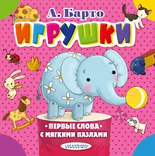 Купить Игрушки — Фото №1