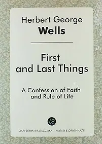 Купить First and Last Things — Фото №1