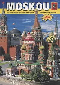 Купить Moskou — Фото №1