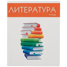 Купить Тетрадь предметная в линейку Listoff, "Простая наука. Литература", 48 листов — Фото №1