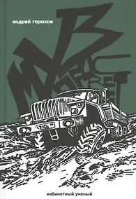 Купить Музпросвет — Фото №1