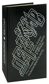 Купить Невеста была в черном. Разыскивается мать — Фото №1