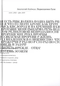 Купить Подношение Гале — Фото №1