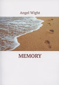 Купить Memory — Фото №1