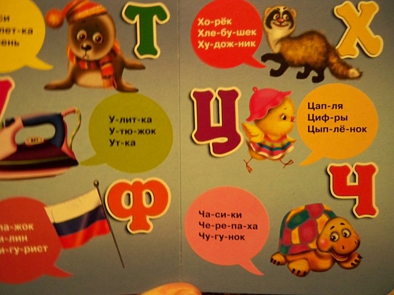 Азбука (медведь) - фото 5