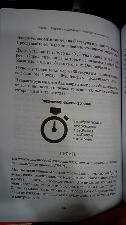 Самосаботаж. Преодолеть себя - фото 6