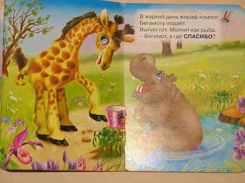 Учимся быть вежливыми - фото 12