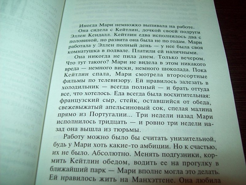 Плохая Мари - фото 5