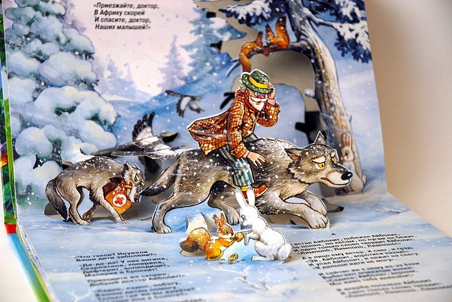 Айболит - фото 4