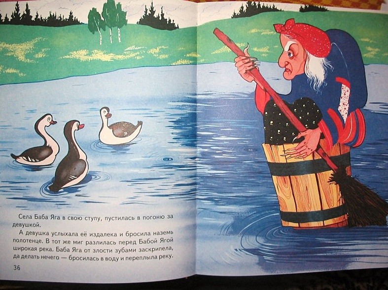 Сказки Бабы Яги - фото 12