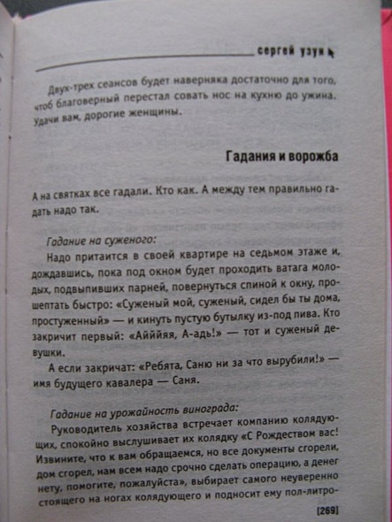 Ветер в подстаканниках - фото 10