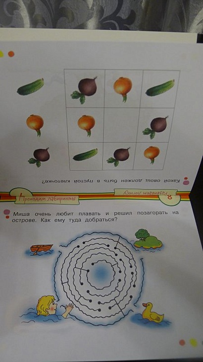 Игры с картинками для малышей. Веселое лето. (3-5 лет) - фото 3