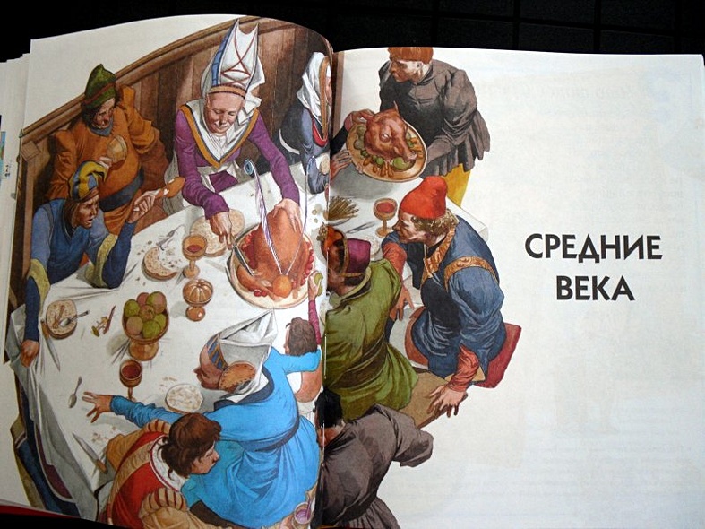 Новая детская энциклопедия - фото 14