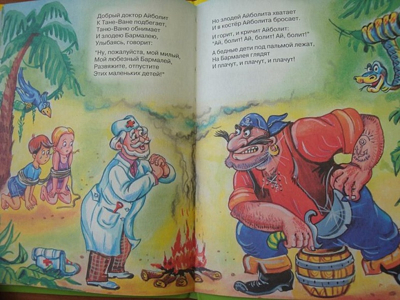 Муха-цокотуха - фото 6