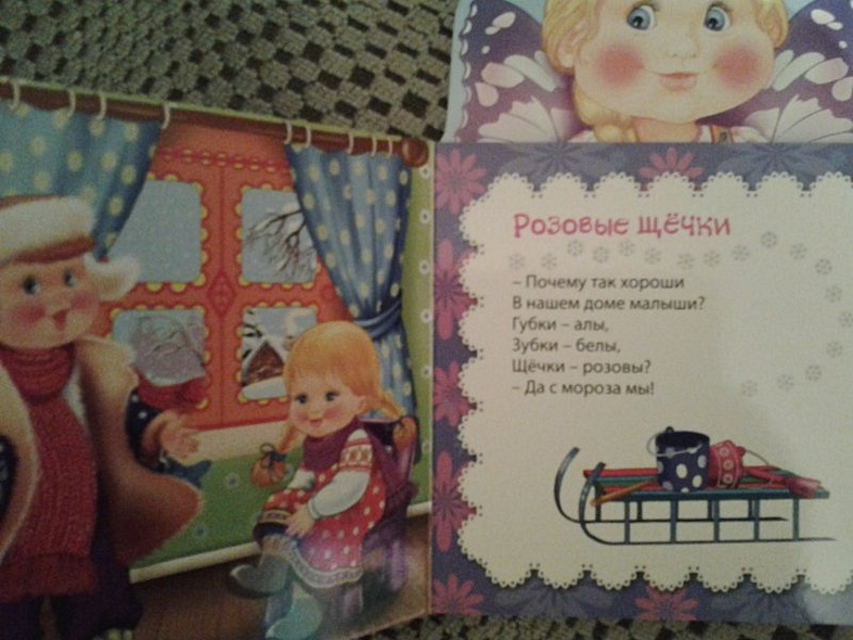 Бабочка - коробочка. Потешки - фото 3