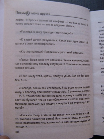 Ветер в подстаканниках - фото 6