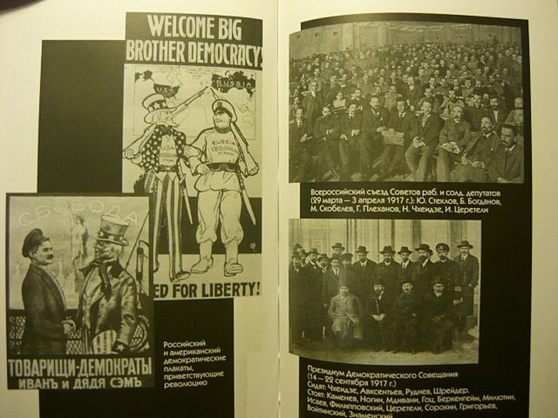 Как большевики захватили власть."Золотой немецкий ключ" к большевистской революции - фото 7