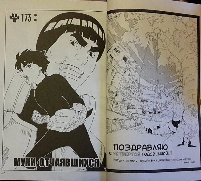 Наруто. Том 20 - Наруто против Саскэ. (Naruto). Манга - фото 4