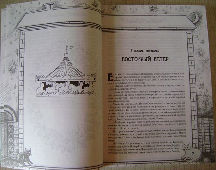 Все о Мэри Поппинс - фото 14