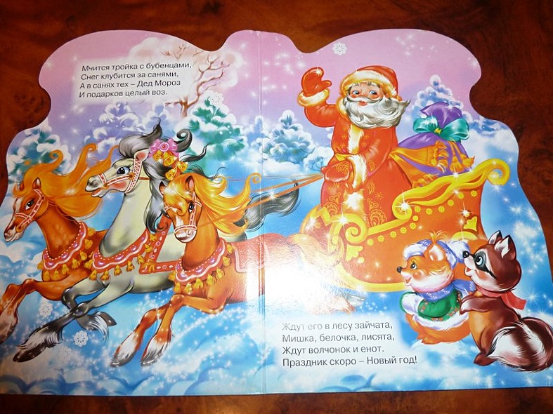 Вырубка. Дед Мороз Приходит В Гости - фото 2