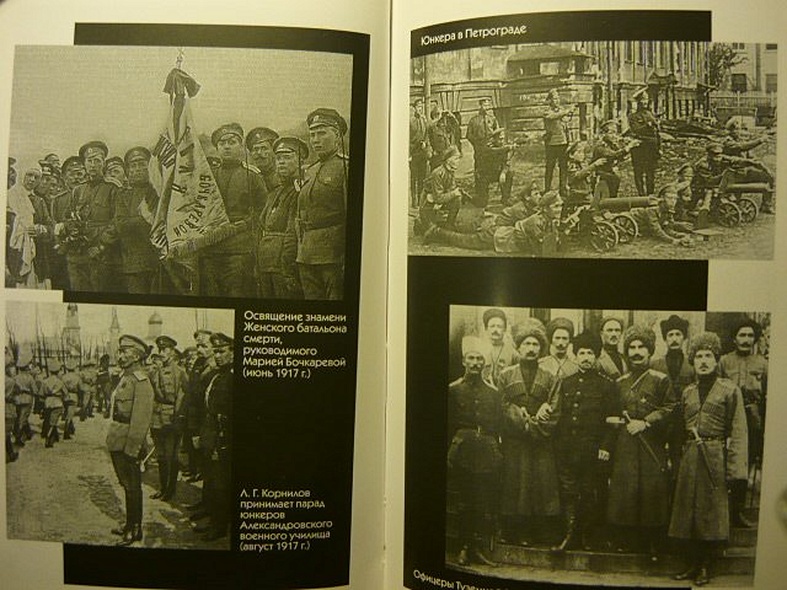 Как большевики захватили власть."Золотой немецкий ключ" к большевистской революции - фото 9