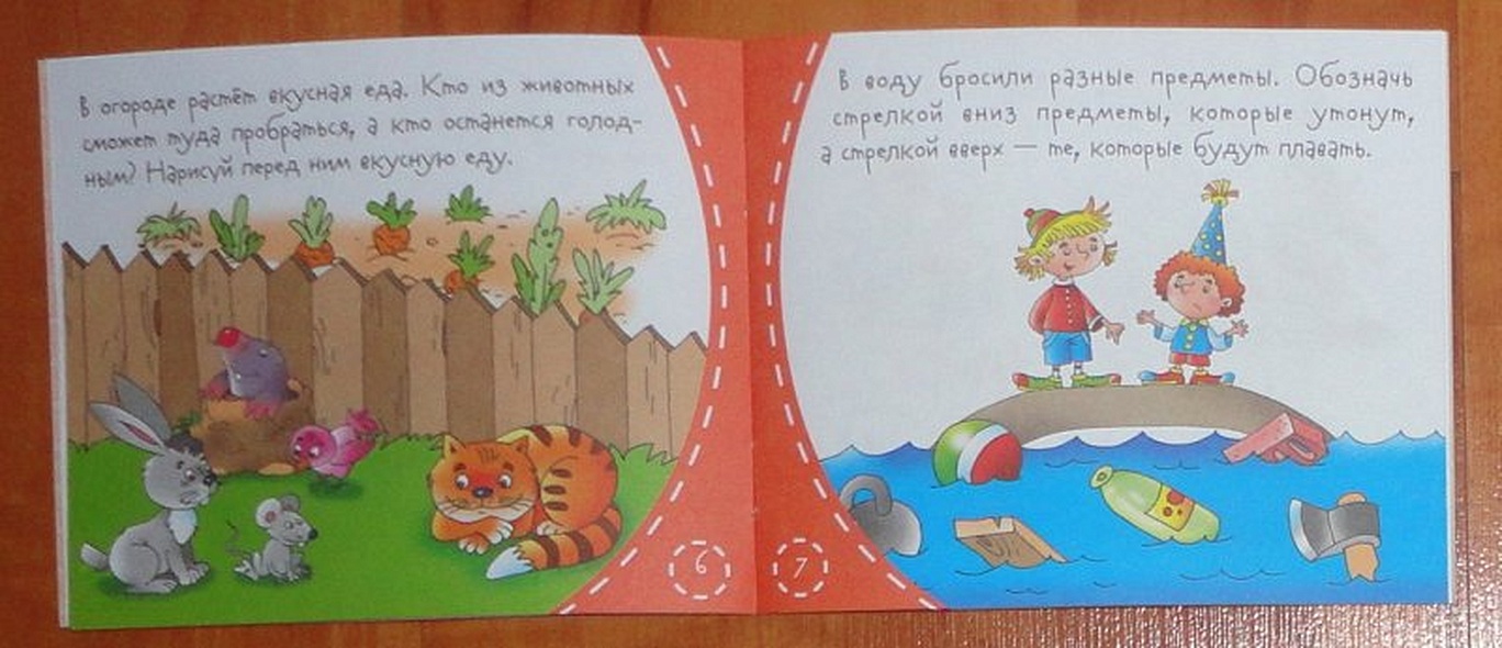 Книжки-малышки. Головоломки - фото 6