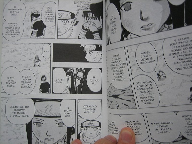 Наруто. Том 4 - Мост героев. (Naruto). Манга - фото 9