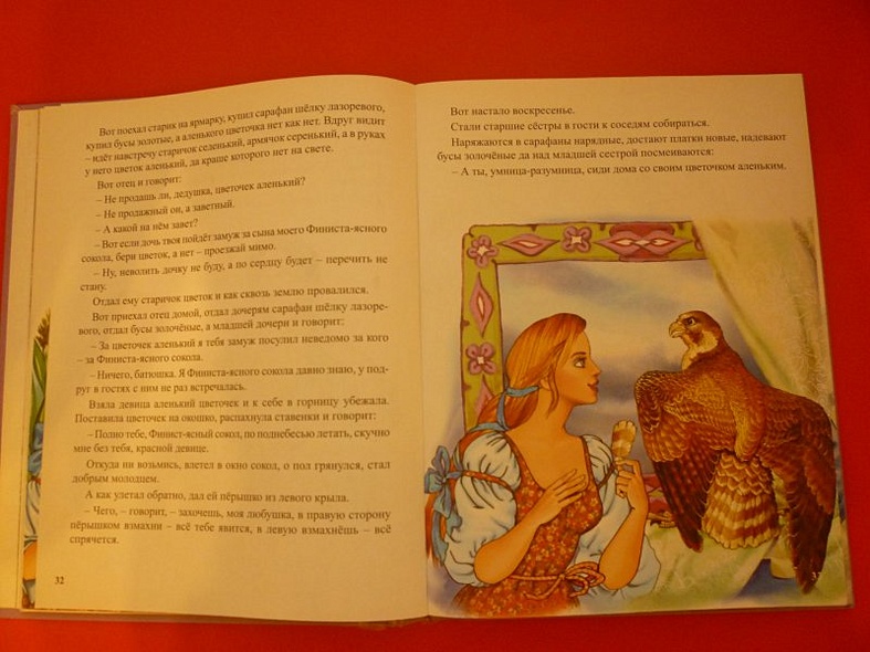 Л.С. РУССКИЕ НАРОДНЫЕ СКАЗКИ - фото 10