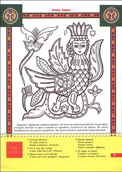 Как жили наши предки. Для занятий с детьми от 6 до 7 лет - фото 7