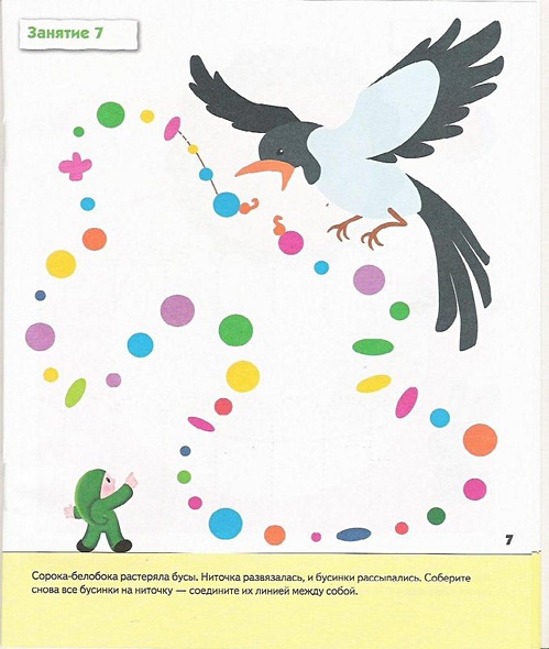 Прописи для малышей. Младшая группа. Рабочая тетрадь. - фото 10