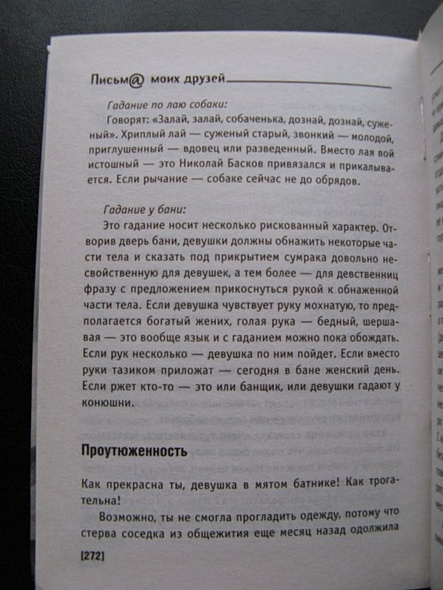 Ветер в подстаканниках - фото 11