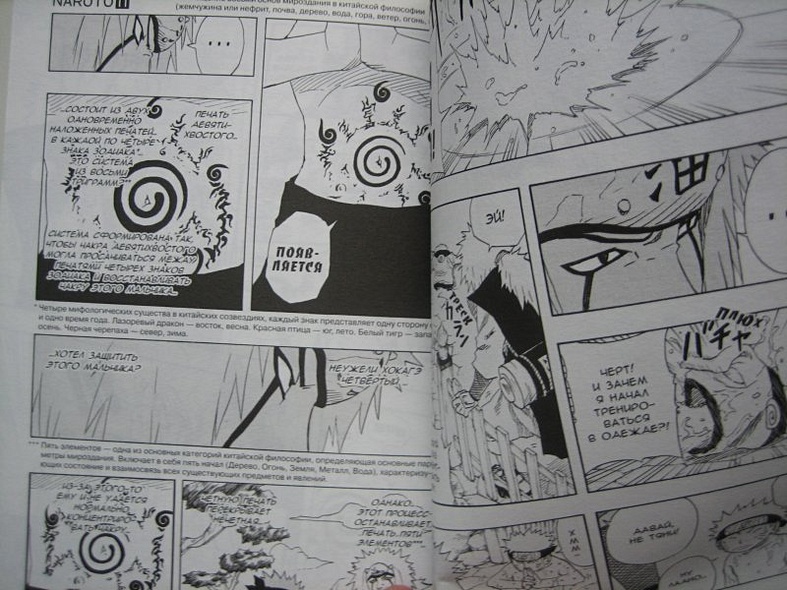 Наруто. Том 11 - Новый учитель. (Naruto). Манга - фото 7