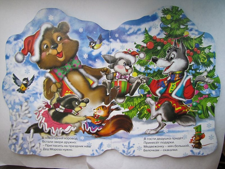 Добрый Дедушка Мороз - фото 2