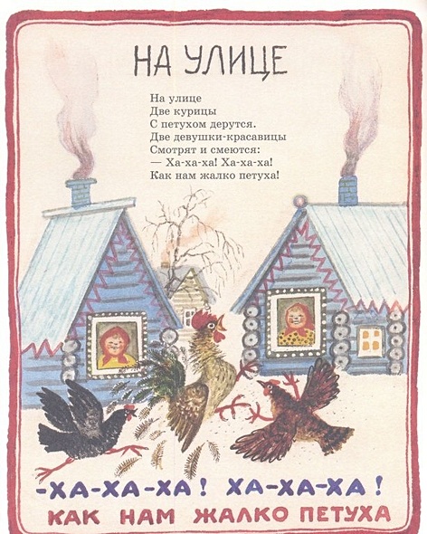 Пятьдесят поросят. (Детские народные песенки). (Собрал К. Чуковский. Рисунки Ю. Васнецова) - фото 3