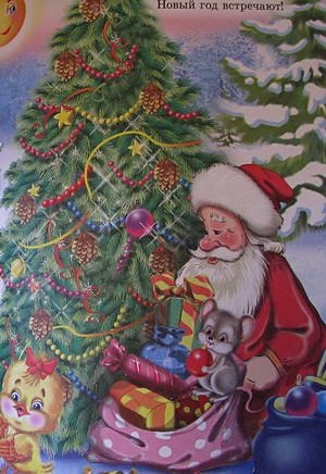 Что такое Новый год? - фото 11