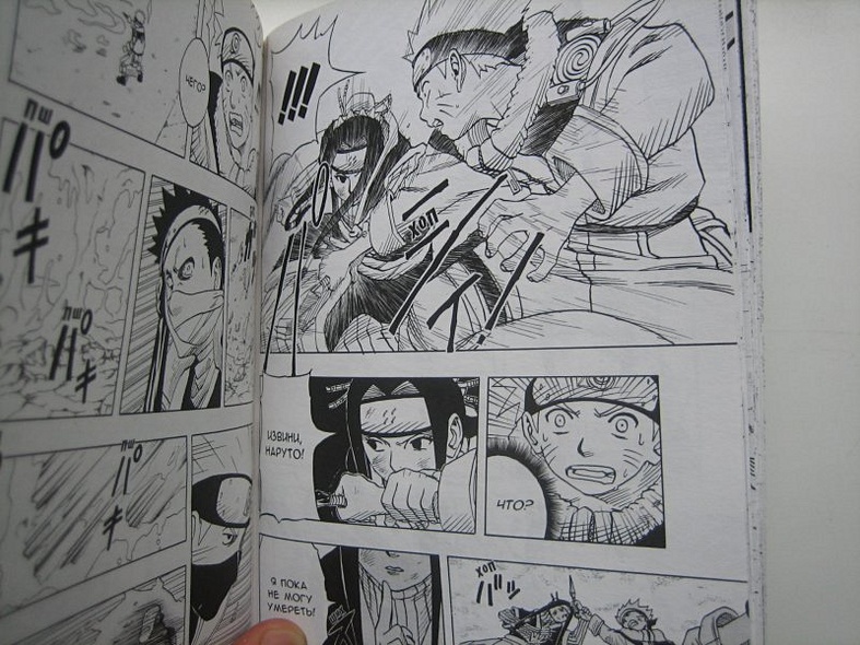 Наруто. Том 4 - Мост героев. (Naruto). Манга - фото 11