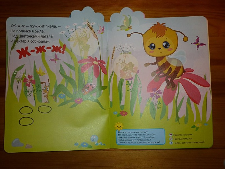 Барашек. Бе-е-е! - фото 10