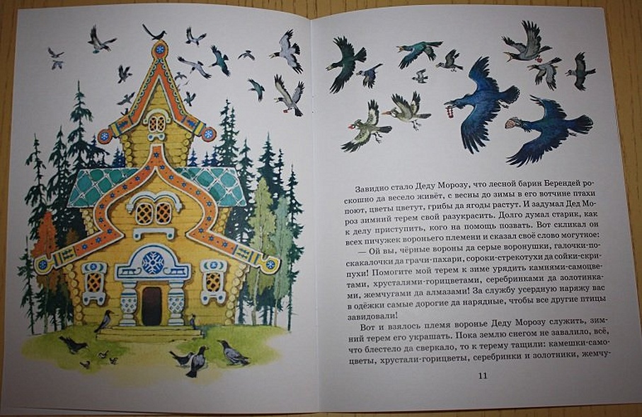 Как сосна лосяток спасала - фото 8