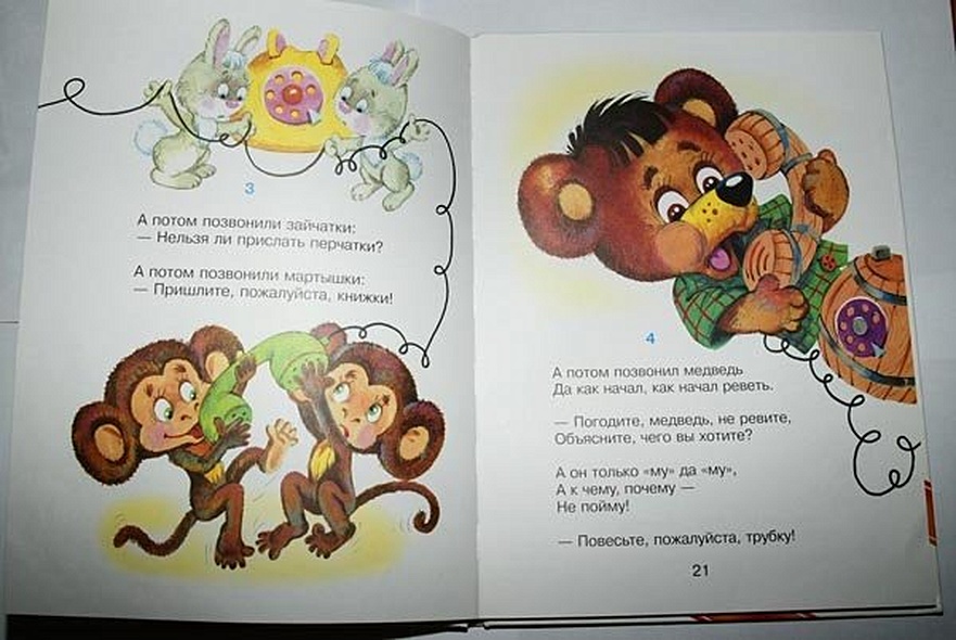 Лучшие стихи для детей - фото 11