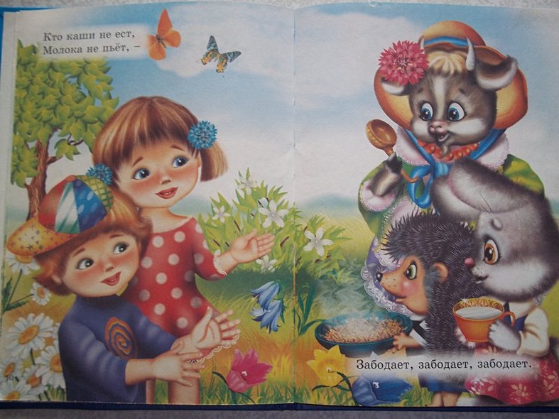 Идет коза рогатая - фото 4