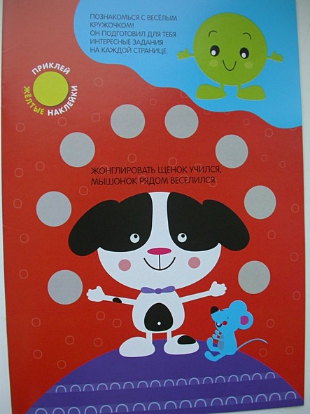 Подбери по цвету! 140 наклеек - фото 5